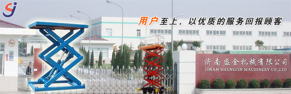 電動升降平臺對使用環(huán)境要求(圖1) \