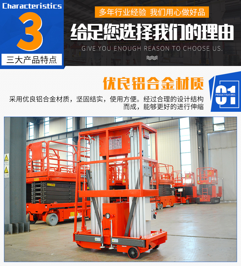 ?鋁合金升降機(jī)該在什么場合使用(圖1) ?鋁合金升降機(jī)該在什么場合使用(圖1)